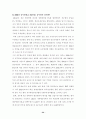 예산안편성지침의 비교와 평가(2001년~2004년) 34페이지