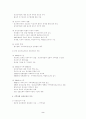 지역사회 정신건강 2페이지