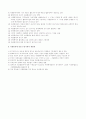 자원봉사론 4페이지