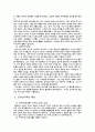 이황의 성리학 사상 3페이지