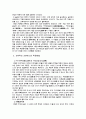 이황의 성리학 사상 6페이지