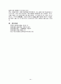 이황의 성리학 사상 11페이지