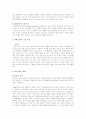 대기오염 5페이지