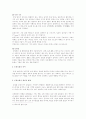 토양오염 2페이지