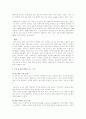 토양오염 5페이지