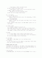 적외선 흡수 스펙트럼 분석법 4페이지