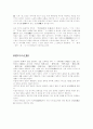 십이연기 와 8정도 2페이지