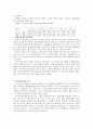 언어치료 교육과정 2페이지
