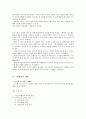 언어치료 교육과정 9페이지