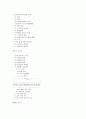 언어치료 교육과정 10페이지