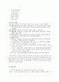 언어치료 교육과정 11페이지