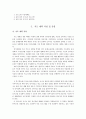 언어치료 교육과정 13페이지
