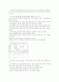 언어치료 교육과정 19페이지