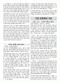 정치 분야 시사정리 10페이지