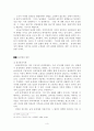 동성애에 대한 합리적인 고찰 3페이지