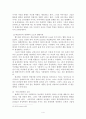 동성애에 대한 합리적인 고찰 4페이지