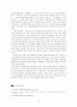 동성애에 대한 합리적인 고찰 6페이지
