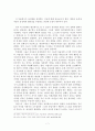 동성애에 대한 합리적인 고찰 7페이지