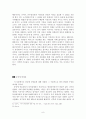 동성애에 대한 합리적인 고찰 8페이지