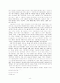 동성애에 대한 합리적인 고찰 9페이지