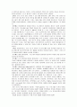 [컴퓨터]미래의 생활상 2페이지