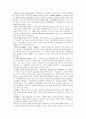 [컴퓨터]미래의 생활상 3페이지