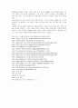 [컴퓨터]미래의 생활상 4페이지