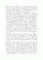 [교육학] 내가 생각하는 교육이란? 2페이지