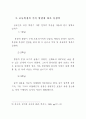 어휘 지도 문장 지도 방안 5페이지