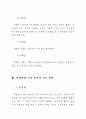어휘 지도 문장 지도 방안 6페이지