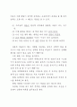 어휘 지도 문장 지도 방안 11페이지