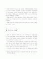 어휘 지도 문장 지도 방안 18페이지