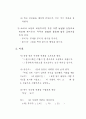 어휘 지도 문장 지도 방안 21페이지