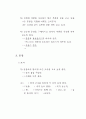어휘 지도 문장 지도 방안 22페이지