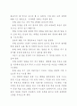 어휘 지도 문장 지도 방안 28페이지