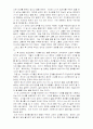[생명의료윤리] 더월, 사이더하우스를 보고 낙태에 대해서.. 4페이지