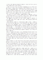 [생명의료윤리] 더월, 사이더하우스를 보고 낙태에 대해서.. 5페이지
