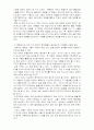 [생명의료윤리] 더월, 사이더하우스를 보고 낙태에 대해서.. 11페이지