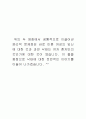 [생명의료윤리] 더월, 사이더하우스를 보고 낙태에 대해서.. 13페이지