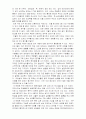 [생명의료윤리] 더월, 사이더하우스를 보고 낙태에 대해서.. 15페이지
