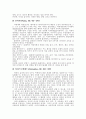 고대 그리스 시대와 로마의 교육 4페이지