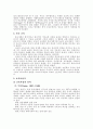 문예부흥기와 종교개혁운동 4페이지