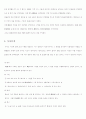 관동별곡의 국문학적 위치와 영향 4페이지