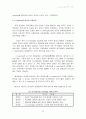 e-Learning정의, 장.담점, 오프라인 교육과의 차이점, 발전방향, 성공포인트 22페이지