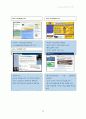 e-Learning정의, 장.담점, 오프라인 교육과의 차이점, 발전방향, 성공포인트 30페이지