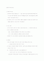 권위주의에 대한 역사적 배경과 체제의 붕괴 8페이지