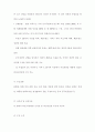 독일의 의원내각제에 대하여 6페이지