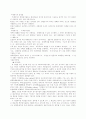 미세번식의 문제점 1페이지
