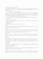 미세번식의 문제점 2페이지
