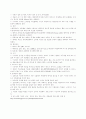 미세번식의 문제점 6페이지